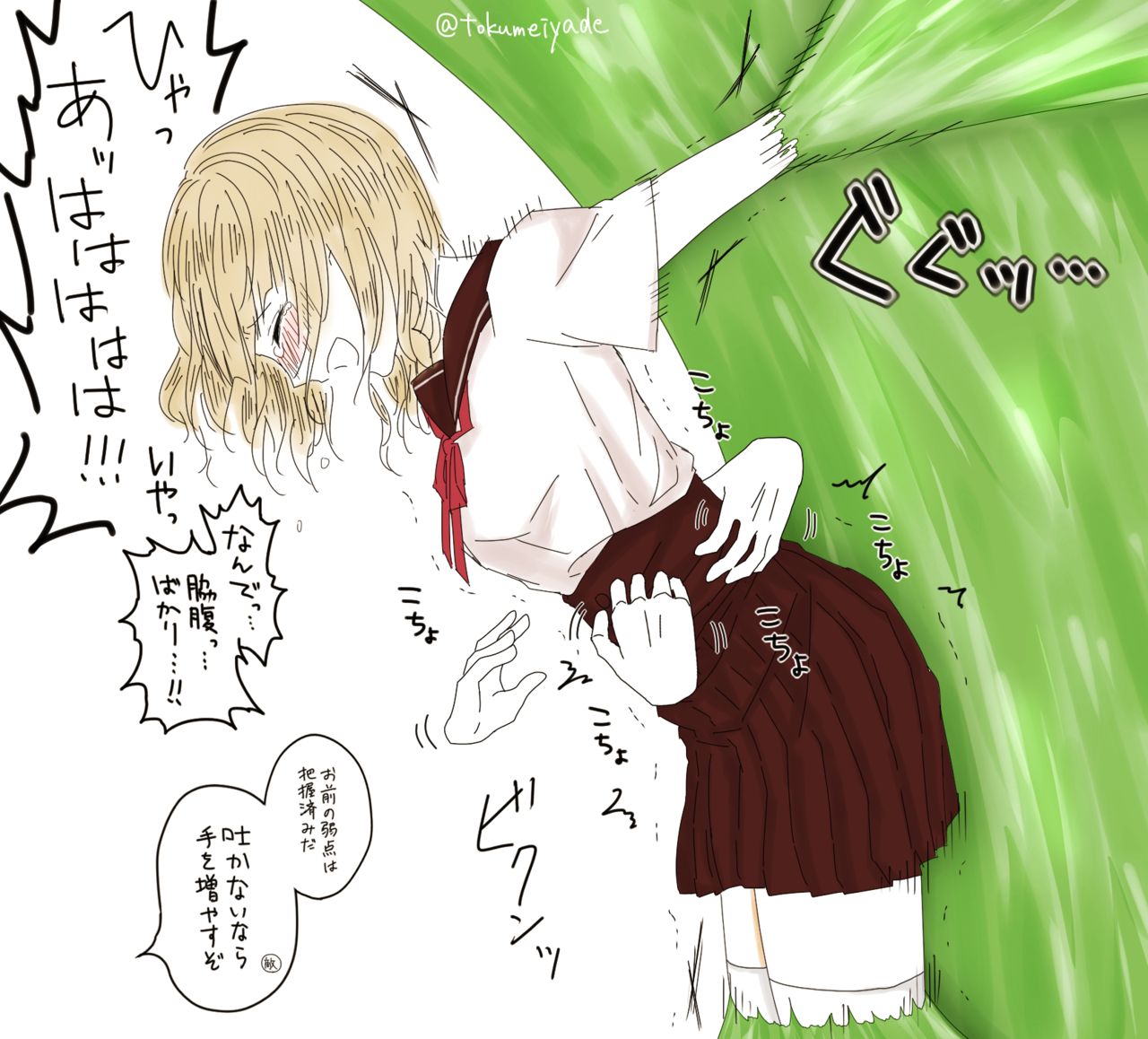 フェチLOG1 page 5 full
