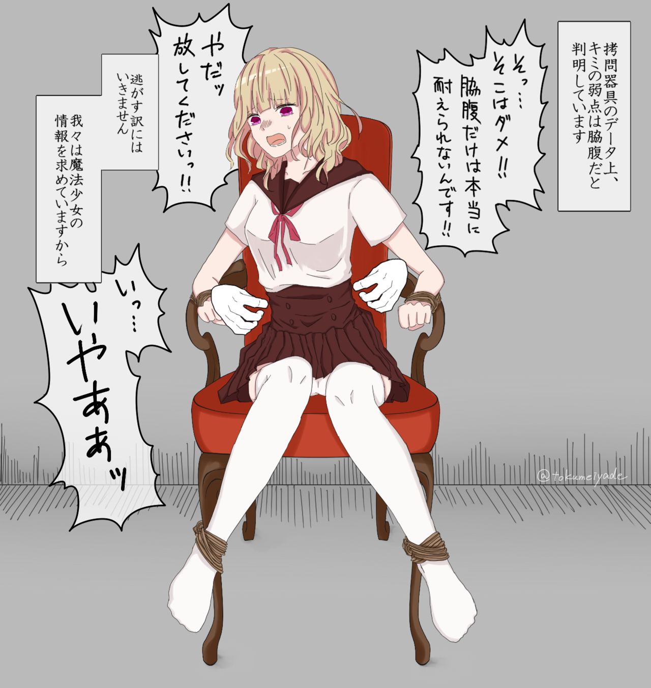 フェチLOG1 page 6 full