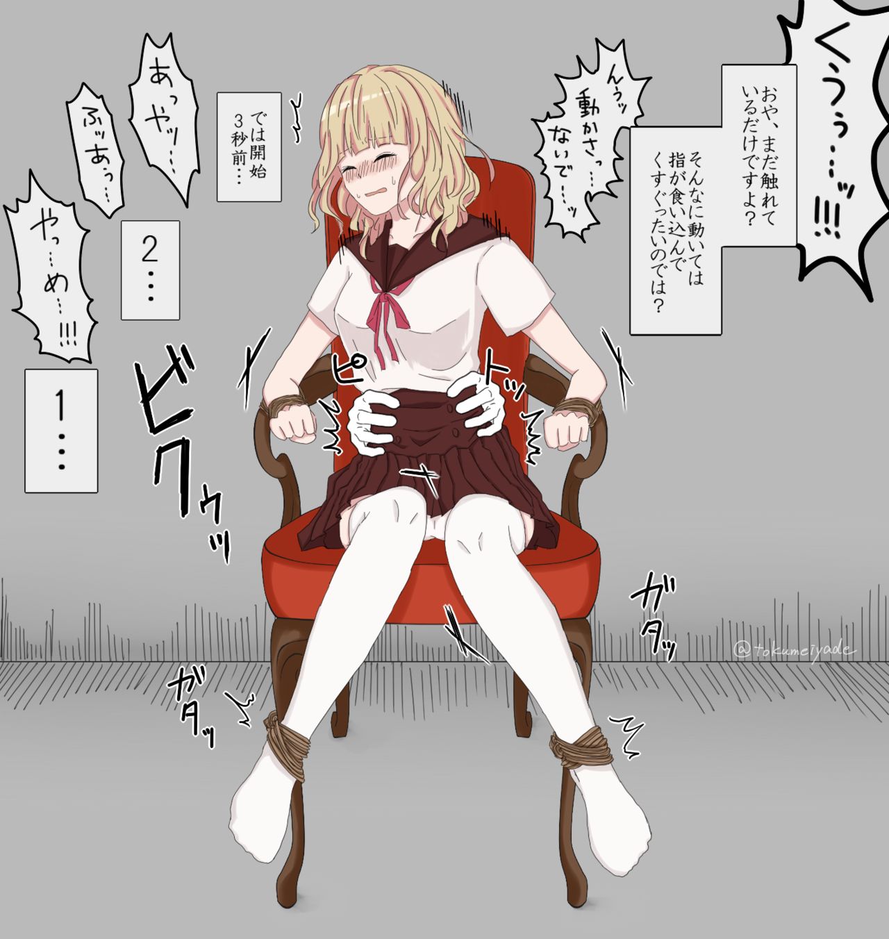 フェチLOG1 page 7 full