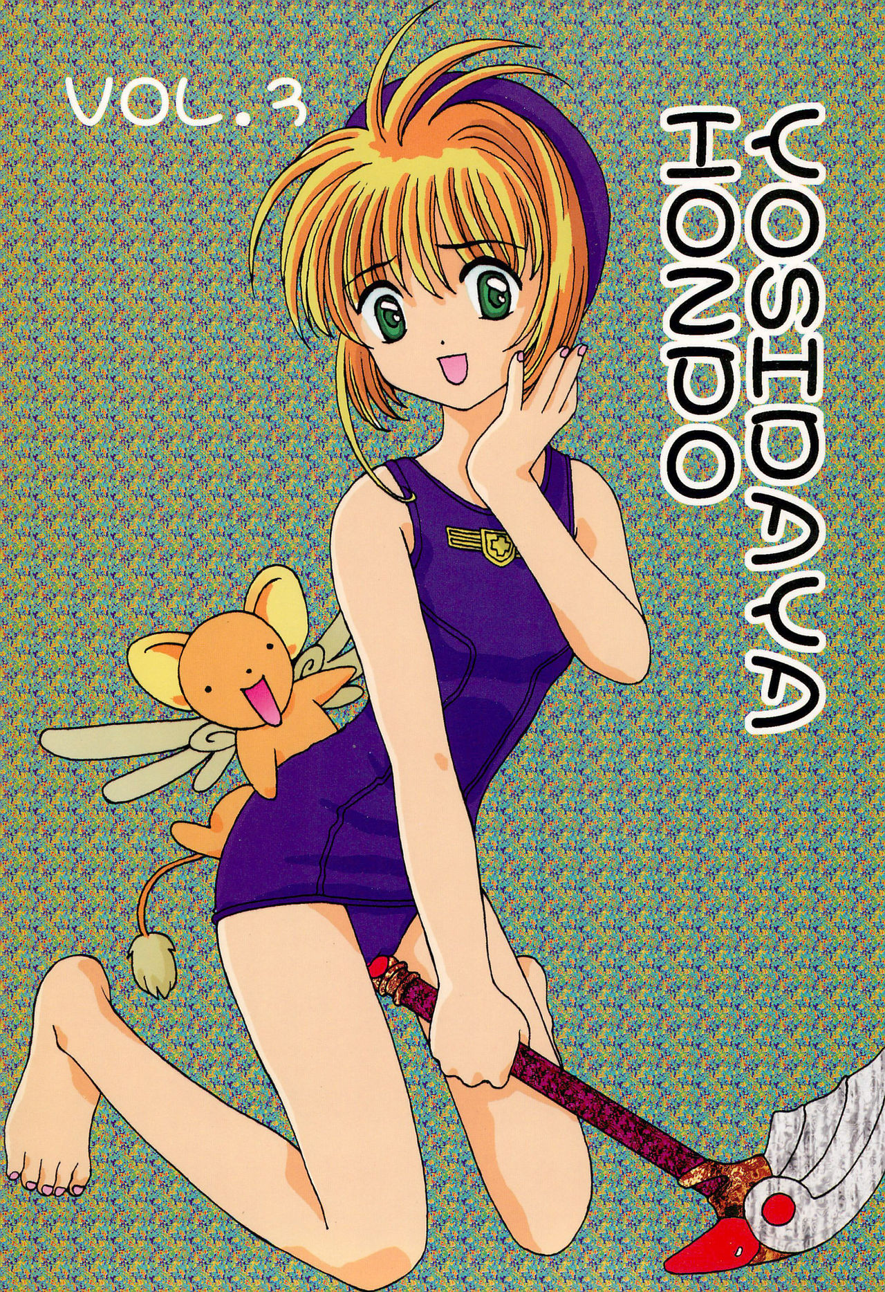 YOSIDAYA HONPO VOL.3 page 1 full