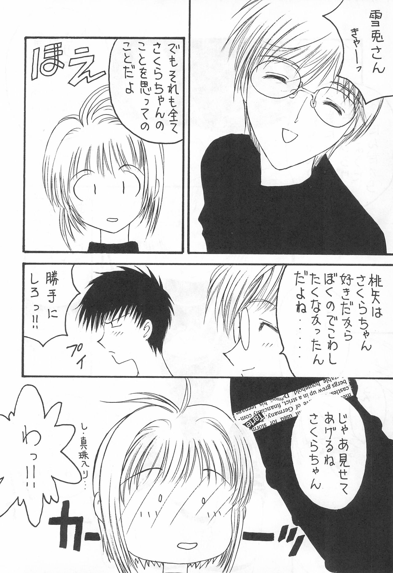 YOSIDAYA HONPO VOL.3 page 10 full