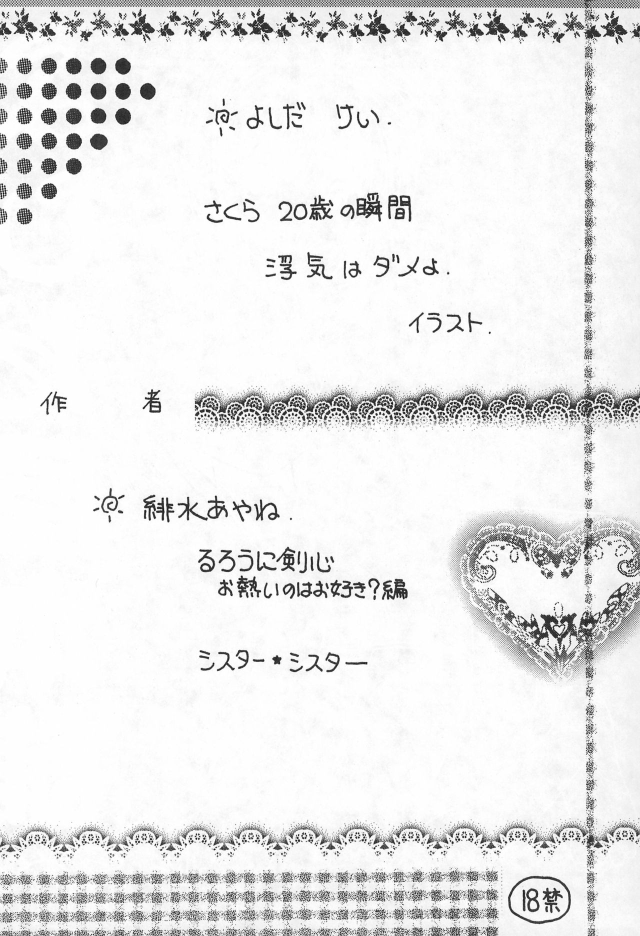 YOSIDAYA HONPO VOL.3 page 6 full