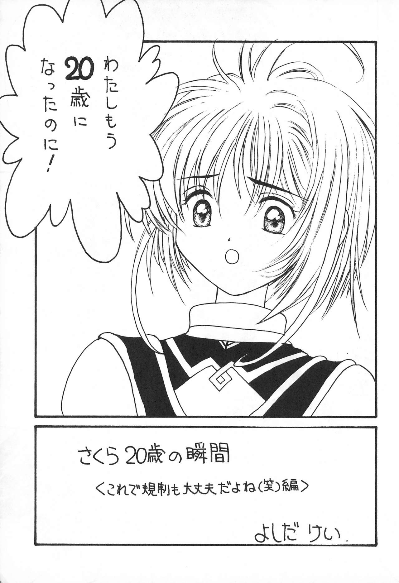YOSIDAYA HONPO VOL.3 page 7 full