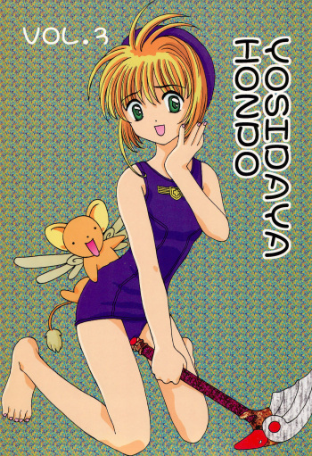 YOSIDAYA HONPO VOL.3 cover