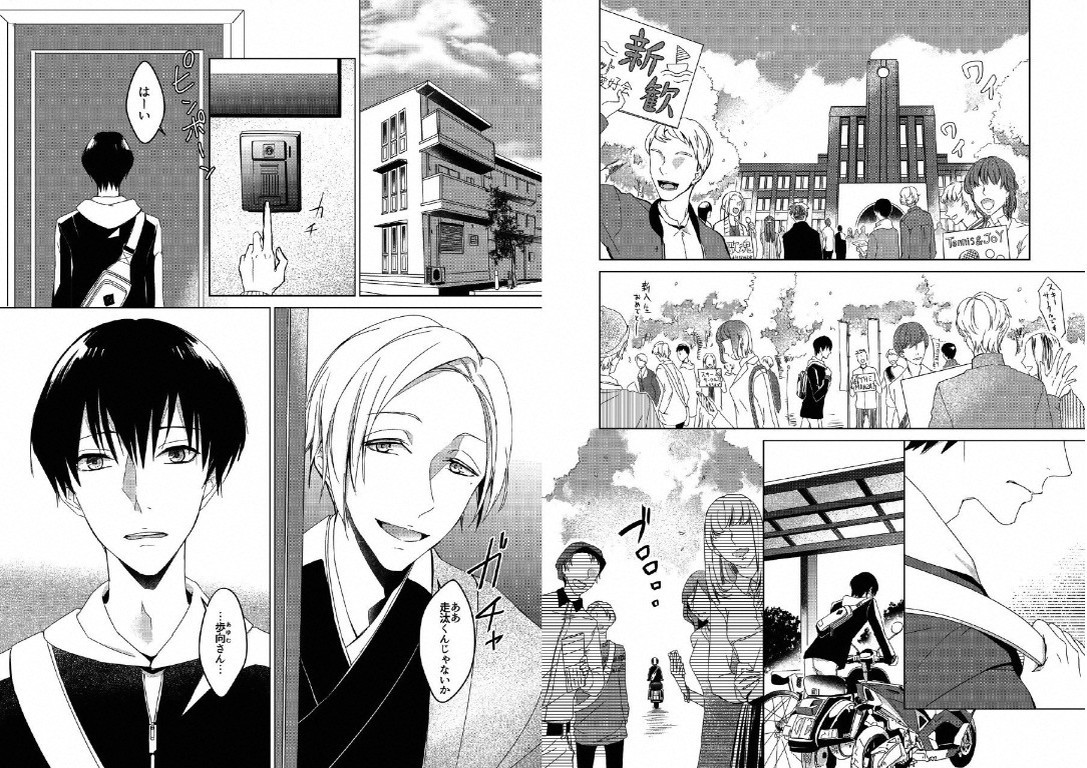 Hidamari no Snowman page 3 full