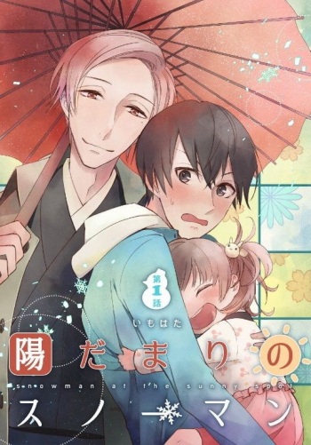 Hidamari no Snowman cover