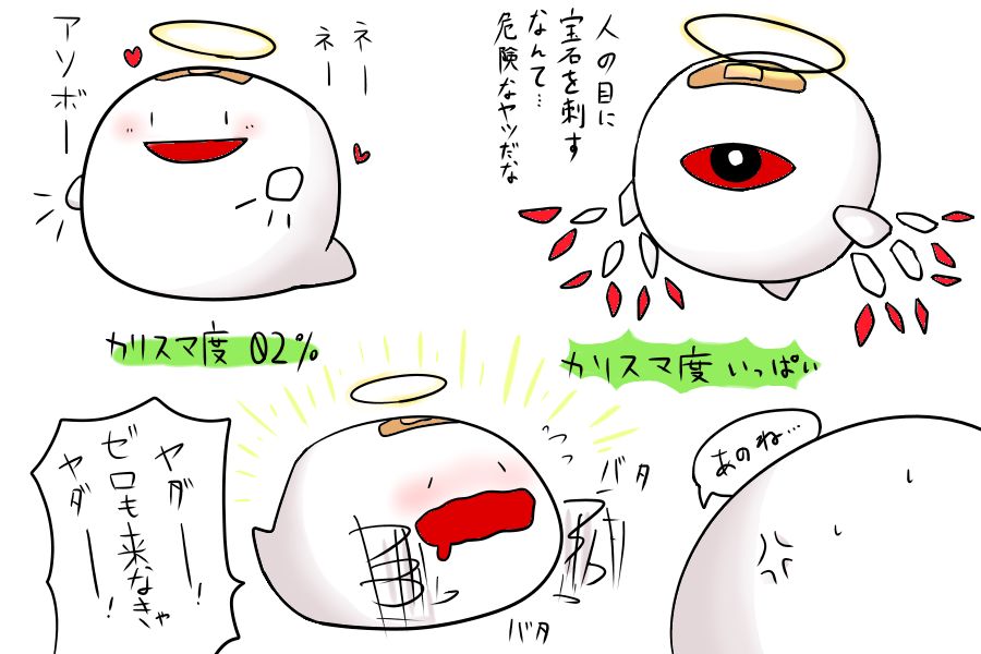 かすがい page 9 full