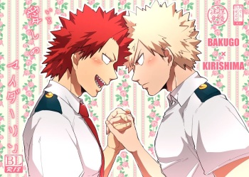 Itoshi no My Darling cover