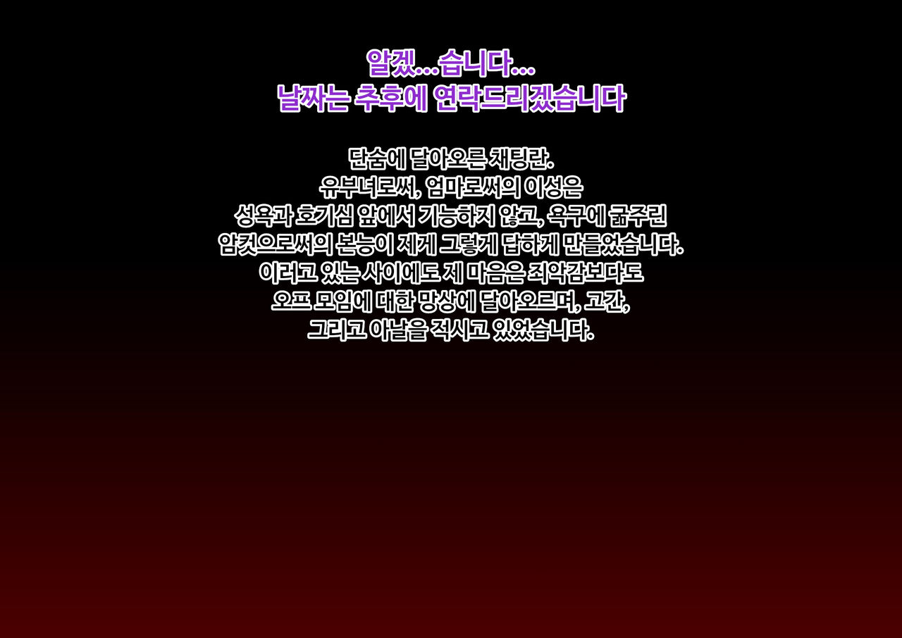 Hitozuma Anal Dorei -Mokeiten Shufu no Baai- | 유부녀 아날 노예 -모형점 주부의 경우- page 10 full