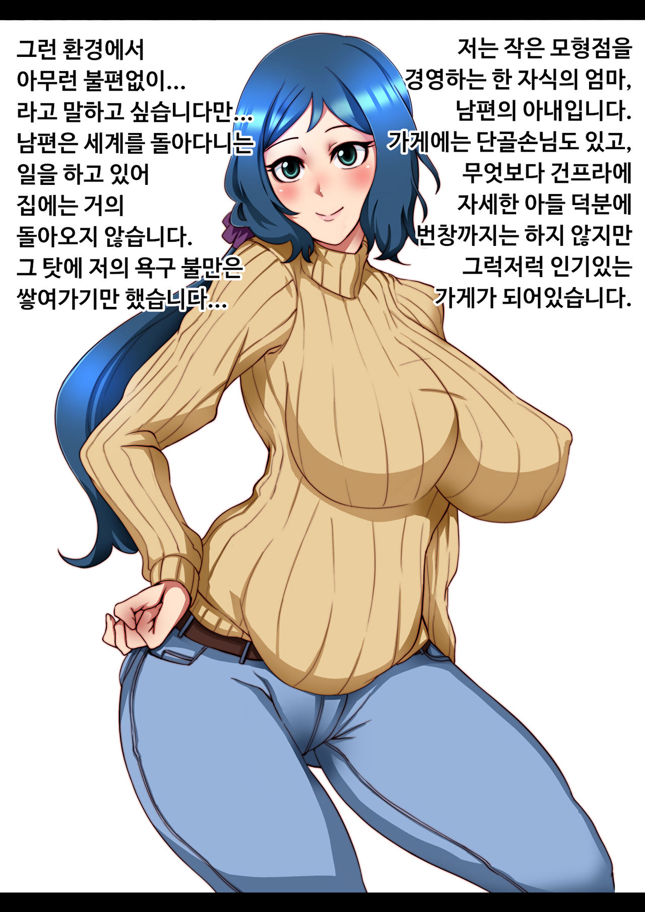 Hitozuma Anal Dorei -Mokeiten Shufu no Baai- | 유부녀 아날 노예 -모형점 주부의 경우- page 2 full