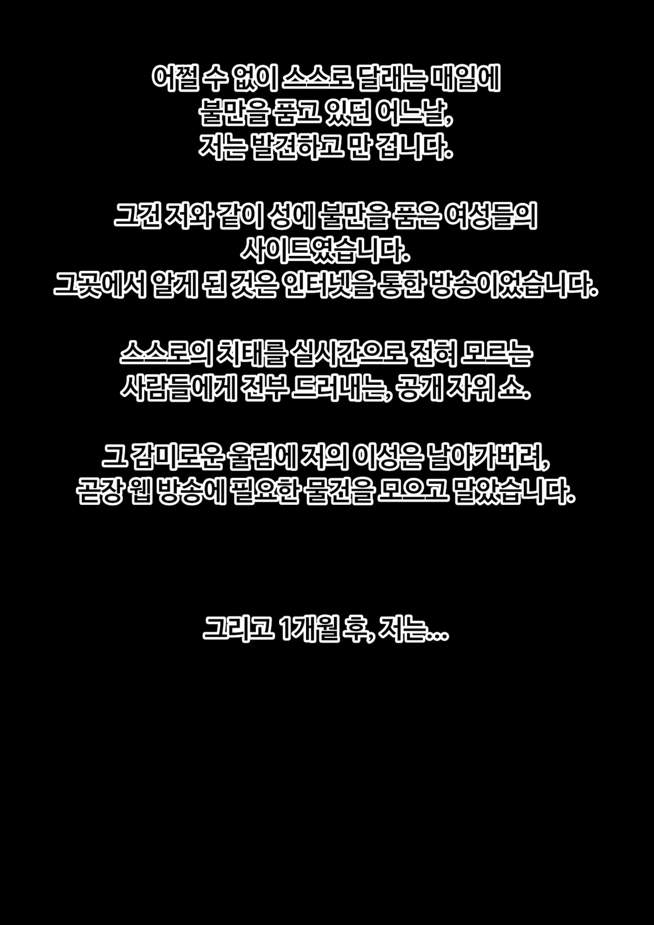 Hitozuma Anal Dorei -Mokeiten Shufu no Baai- | 유부녀 아날 노예 -모형점 주부의 경우- page 3 full