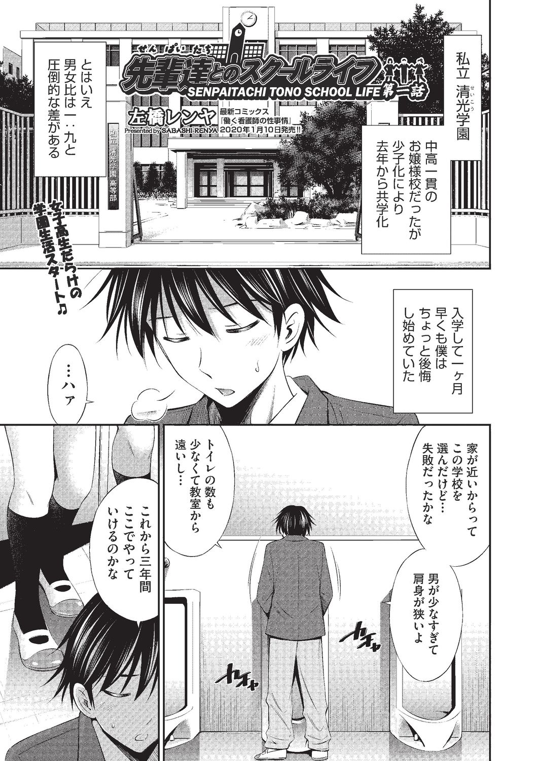 COMIC AUN 2020-02 page 7 full