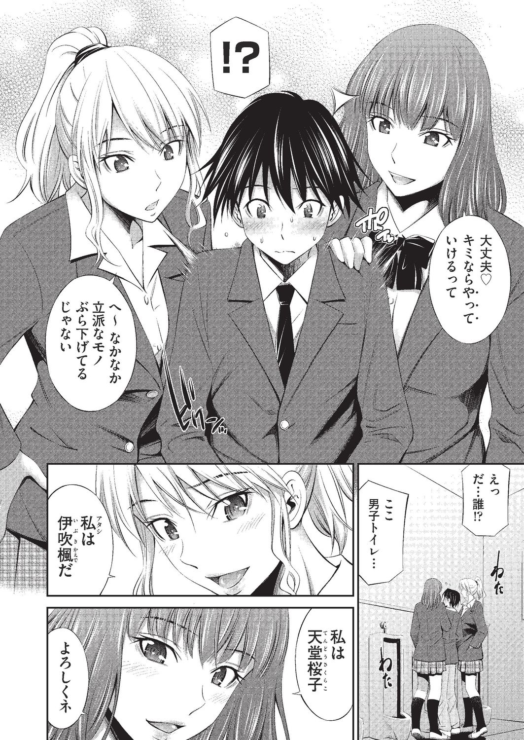COMIC AUN 2020-02 page 8 full