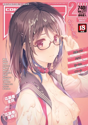 COMIC AUN 2020-02 cover