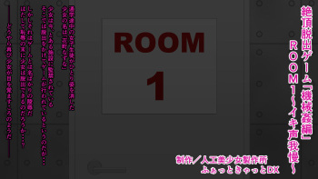Orgasm Escape Game "Mechanical Fornication" - Complete Set cover