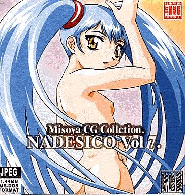 Misoya CG Collection NADESICO VOL.7 page 1 full