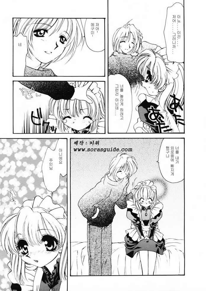 Tadashii ka mo shirenai Danjokousai no arikata page 8 full