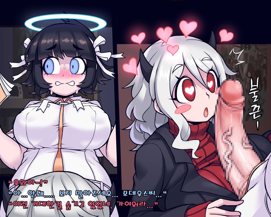 Azazel x Modeus | 아자젤x모데우스 page 3 full