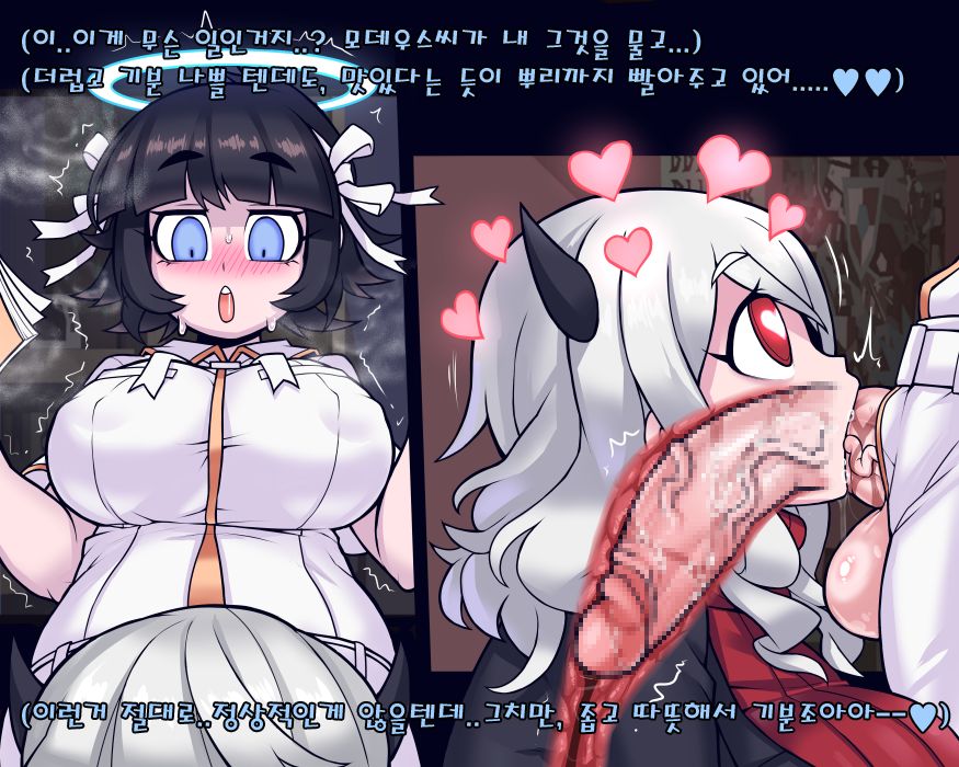 Azazel x Modeus | 아자젤x모데우스 page 6 full