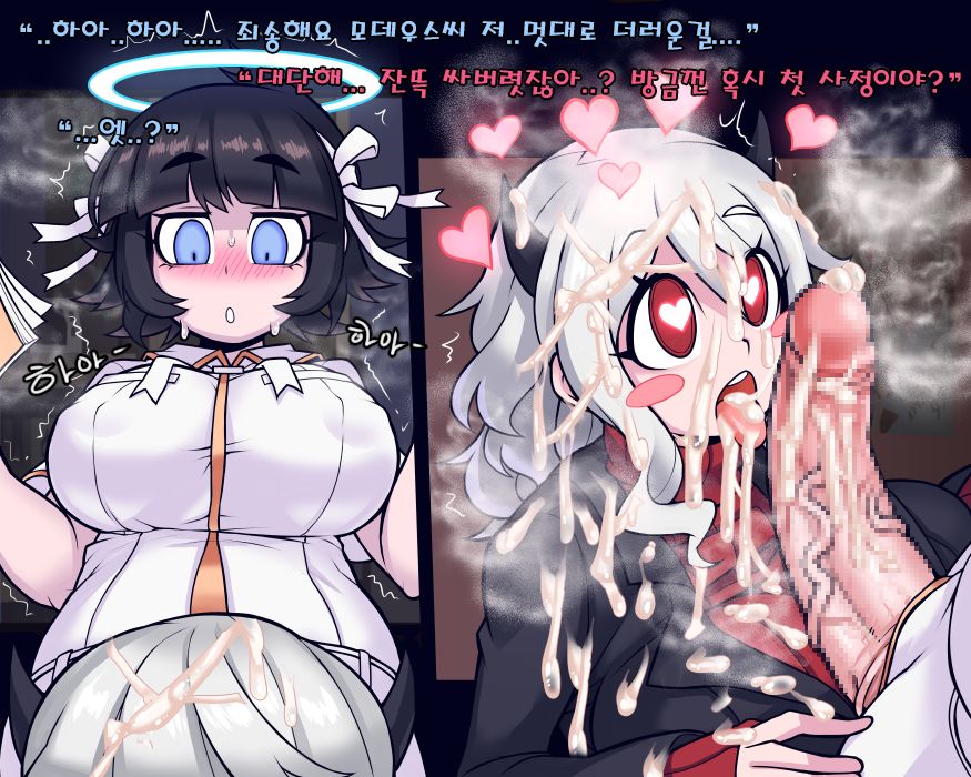 Azazel x Modeus | 아자젤x모데우스 page 9 full