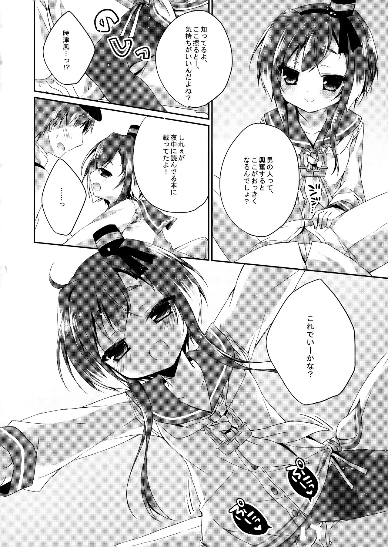 prism wind page 7 full