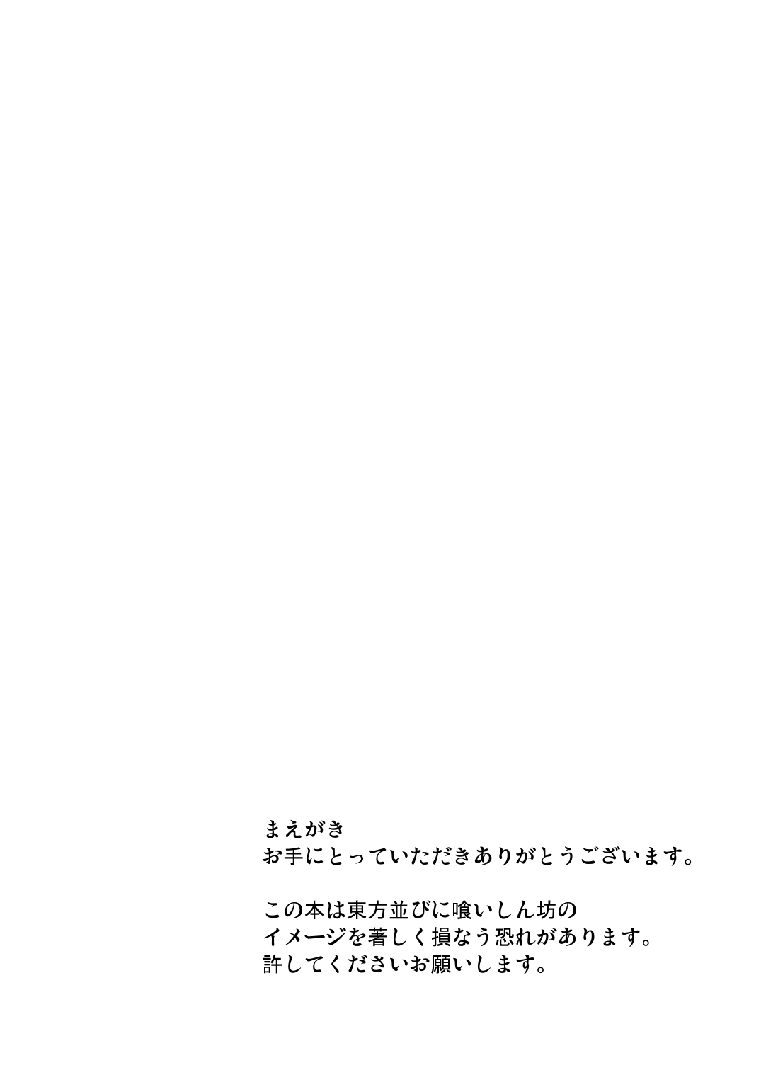 R. I. P. page 2 full