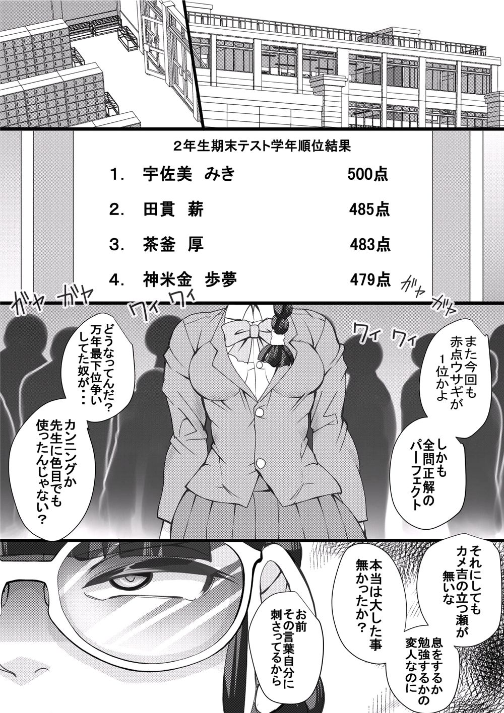Haramachi Shucchoujo - Haramachi Branch Office 5 page 3 full