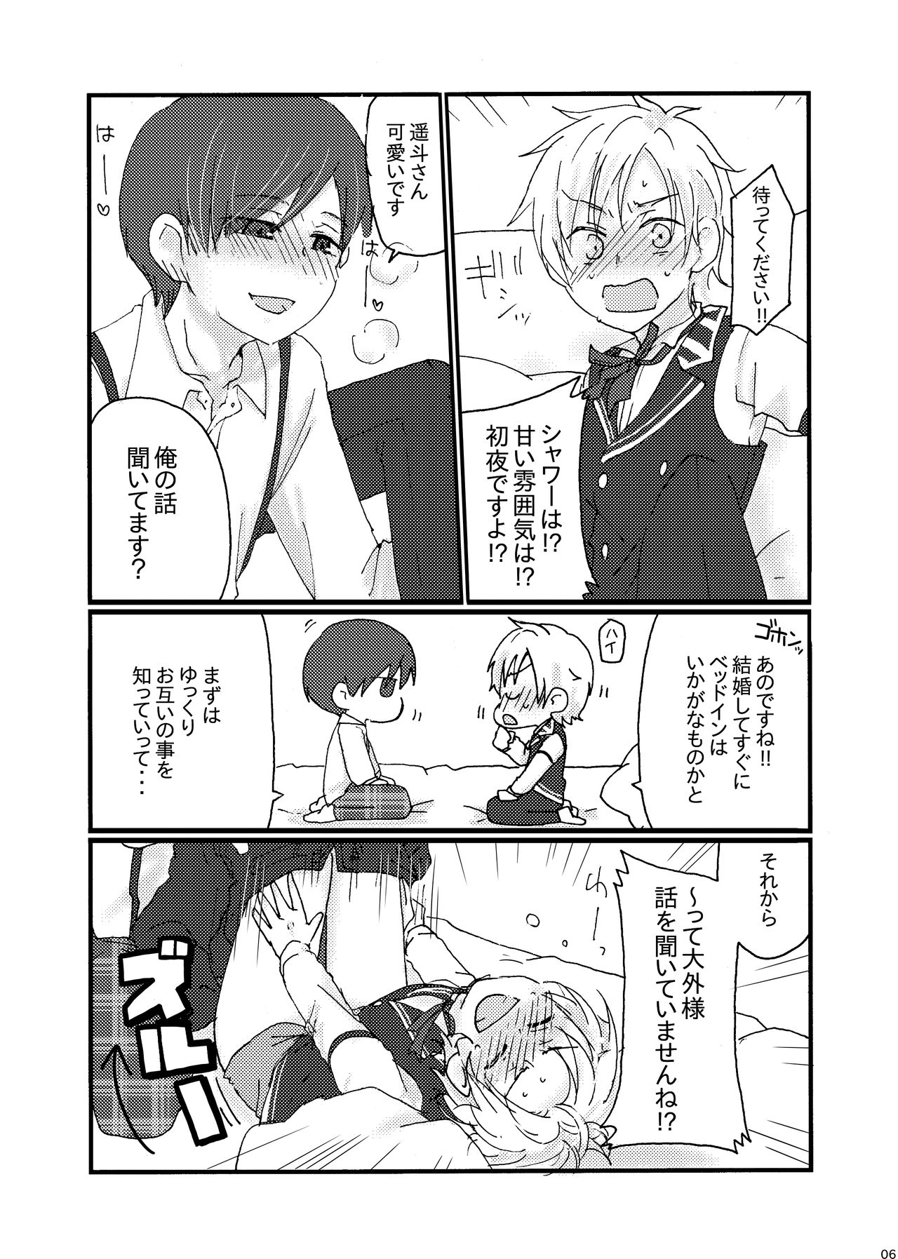 I think me page 5 full