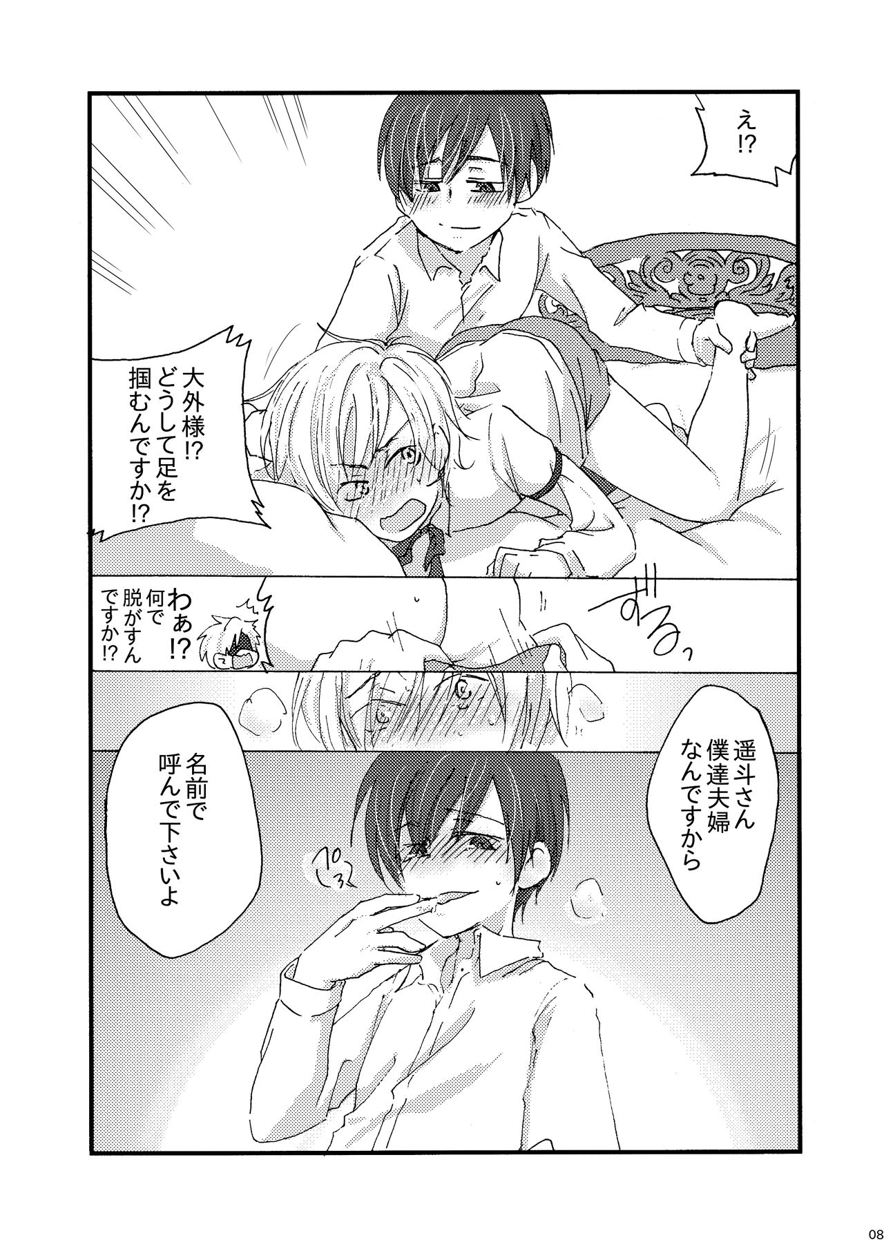 I think me page 7 full