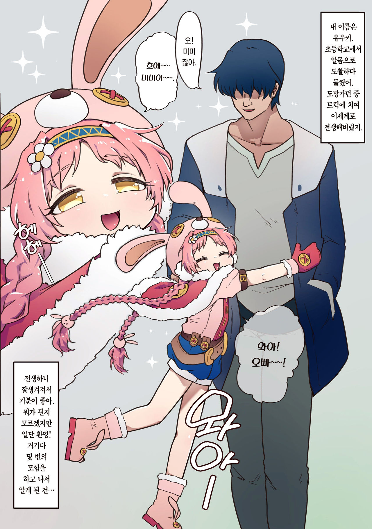 Little Lyrical-MiMi 001 page 4 full