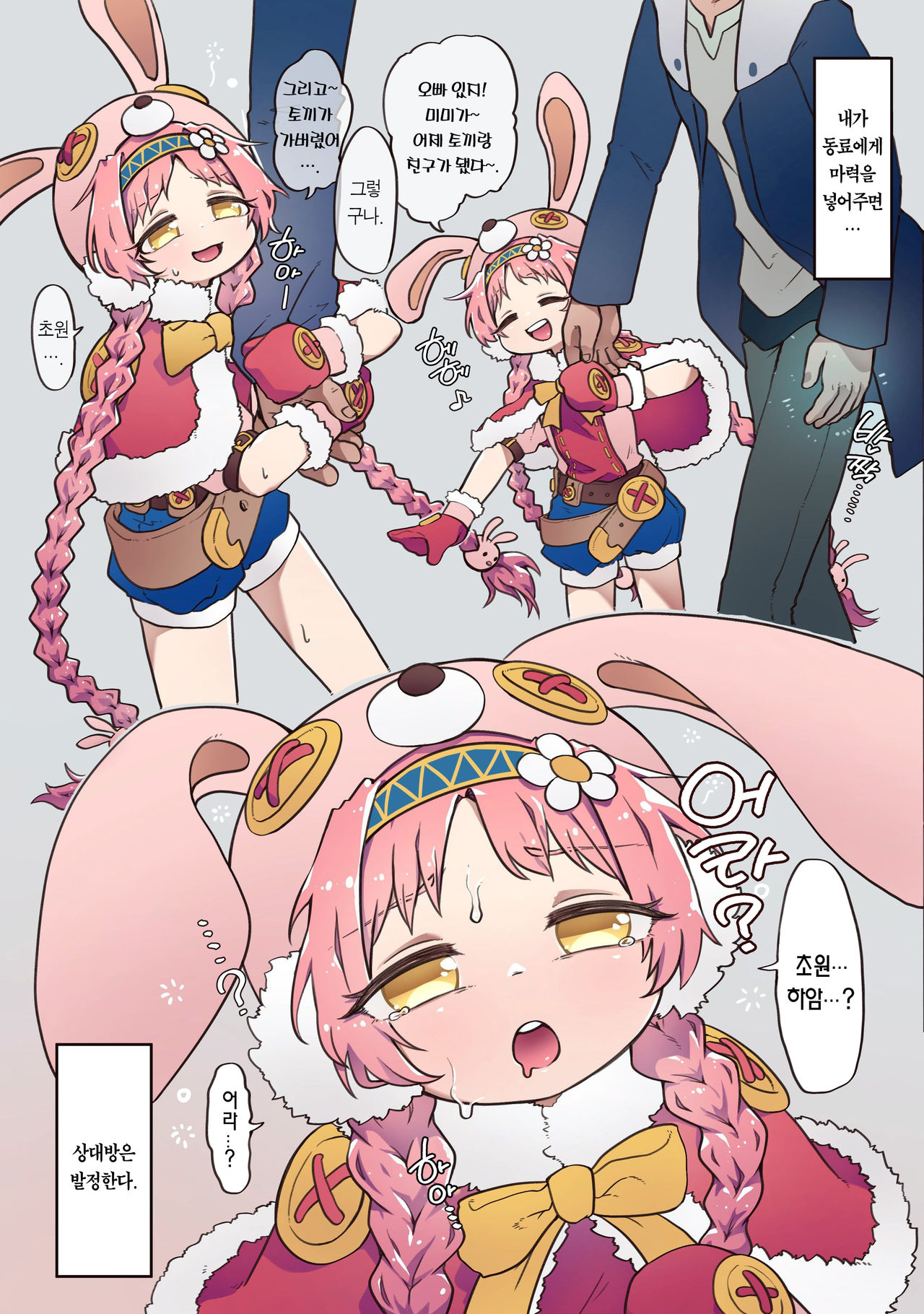 Little Lyrical-MiMi 001 page 5 full