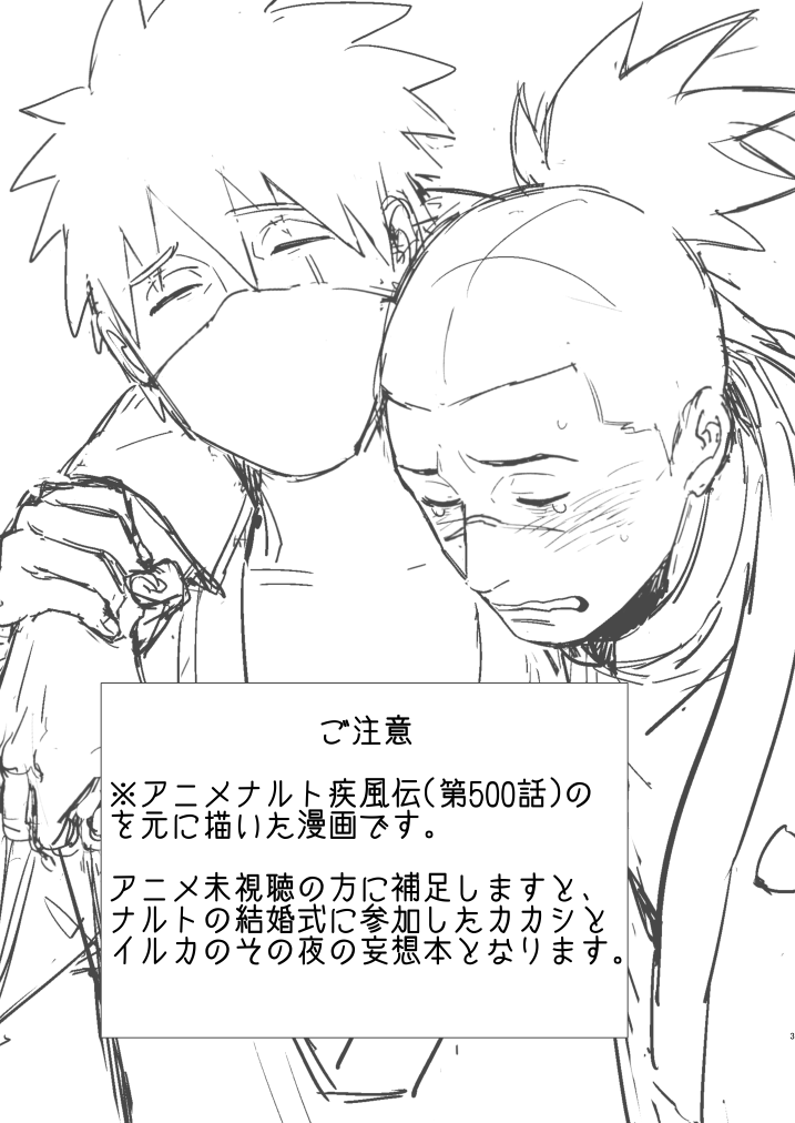 Iwaigoto Goya page 2 full