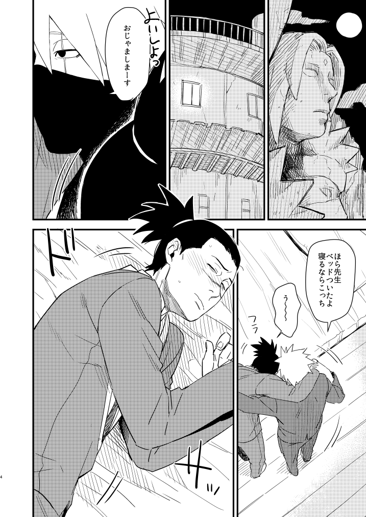 Iwaigoto Goya page 3 full