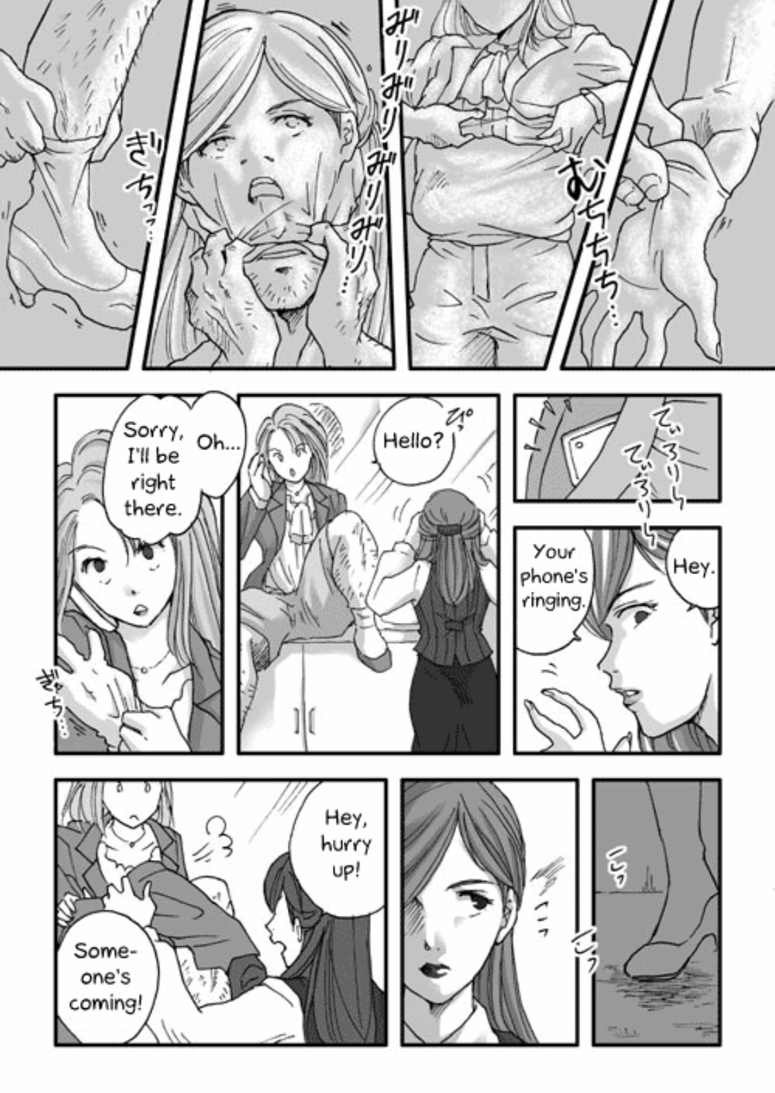 Skinsuit Dagger page 7 full