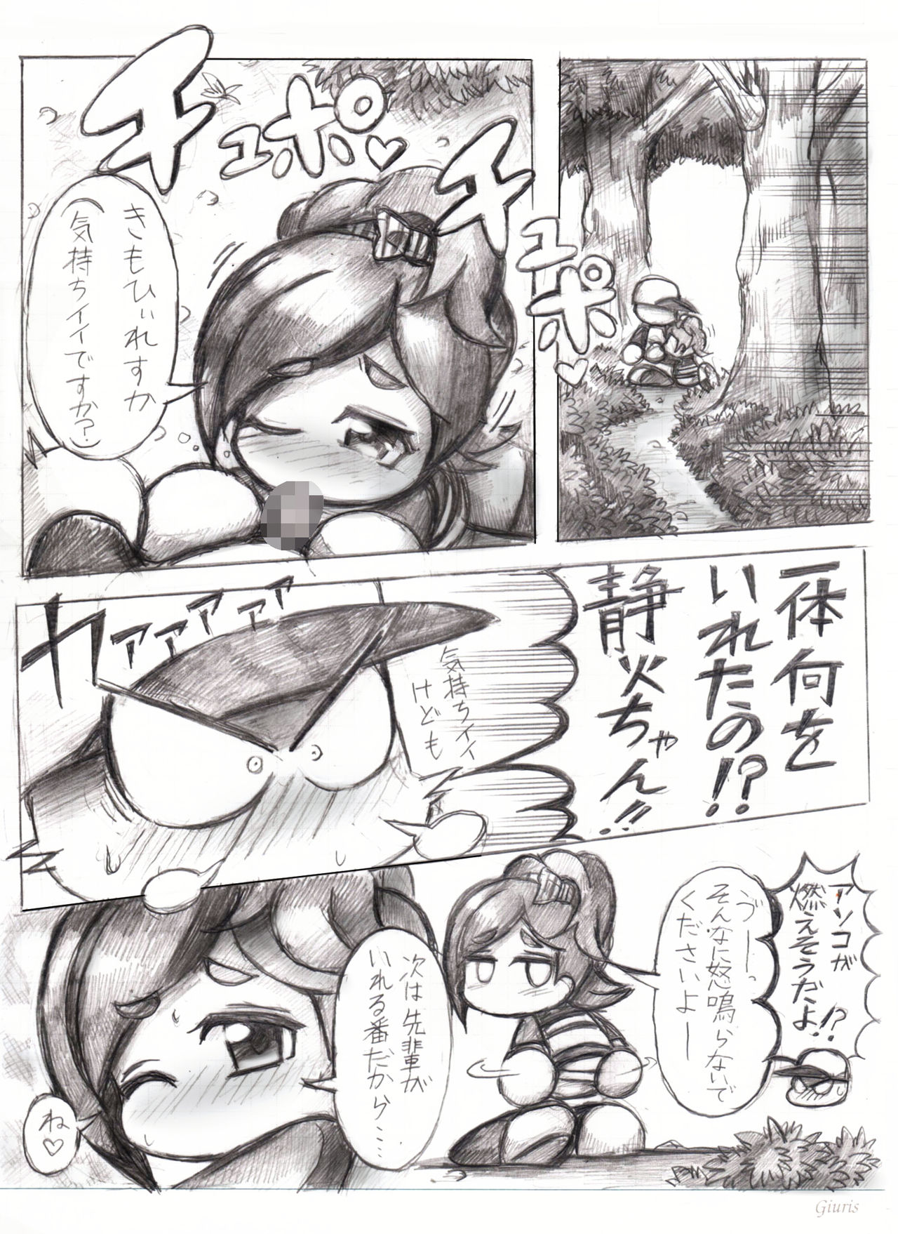 デート5回目後妄想漫画 page 5 full