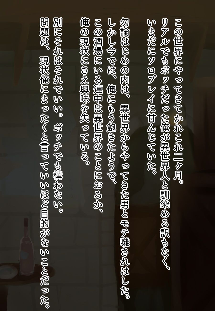 Paizuri o Koukan Jouken ni Loli Kyonyuu no Nakama ni Nattara...... page 2 full