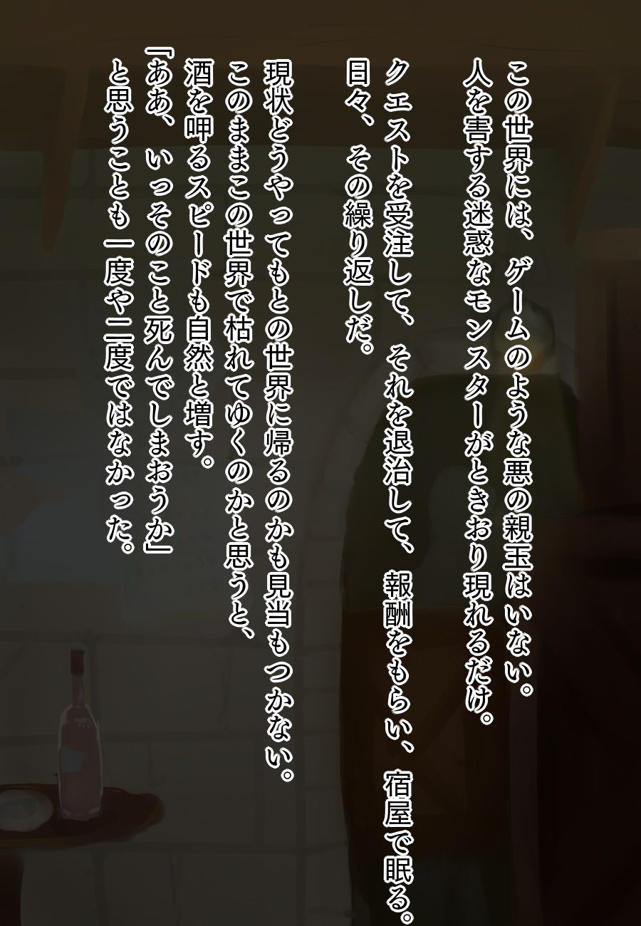 Paizuri o Koukan Jouken ni Loli Kyonyuu no Nakama ni Nattara...... page 3 full