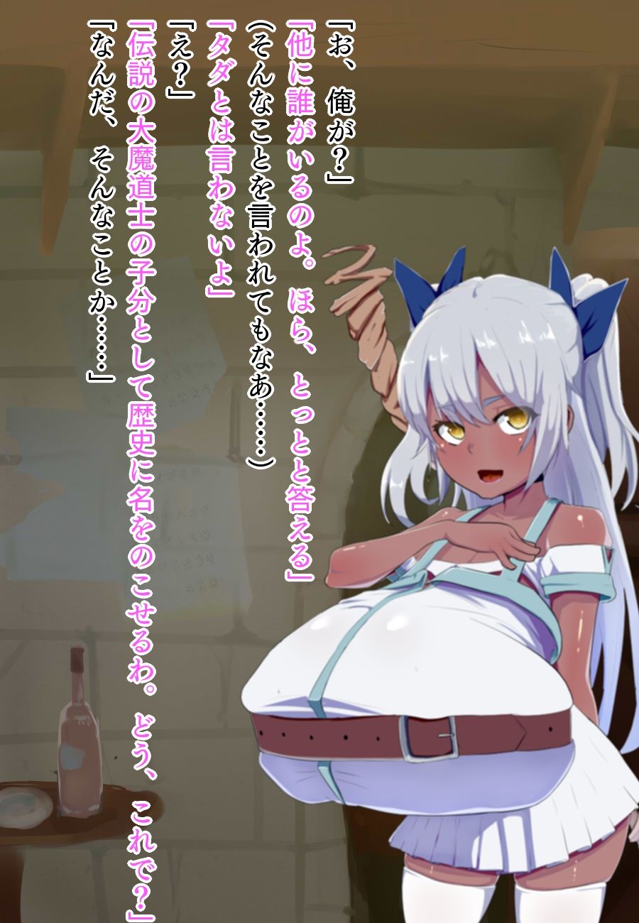 Paizuri o Koukan Jouken ni Loli Kyonyuu no Nakama ni Nattara...... page 9 full