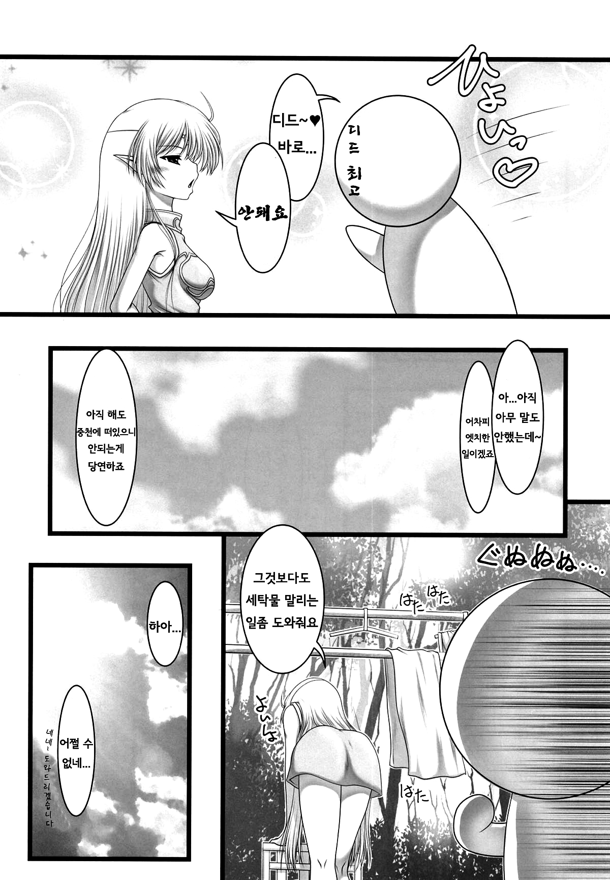 Forest night page 4 full