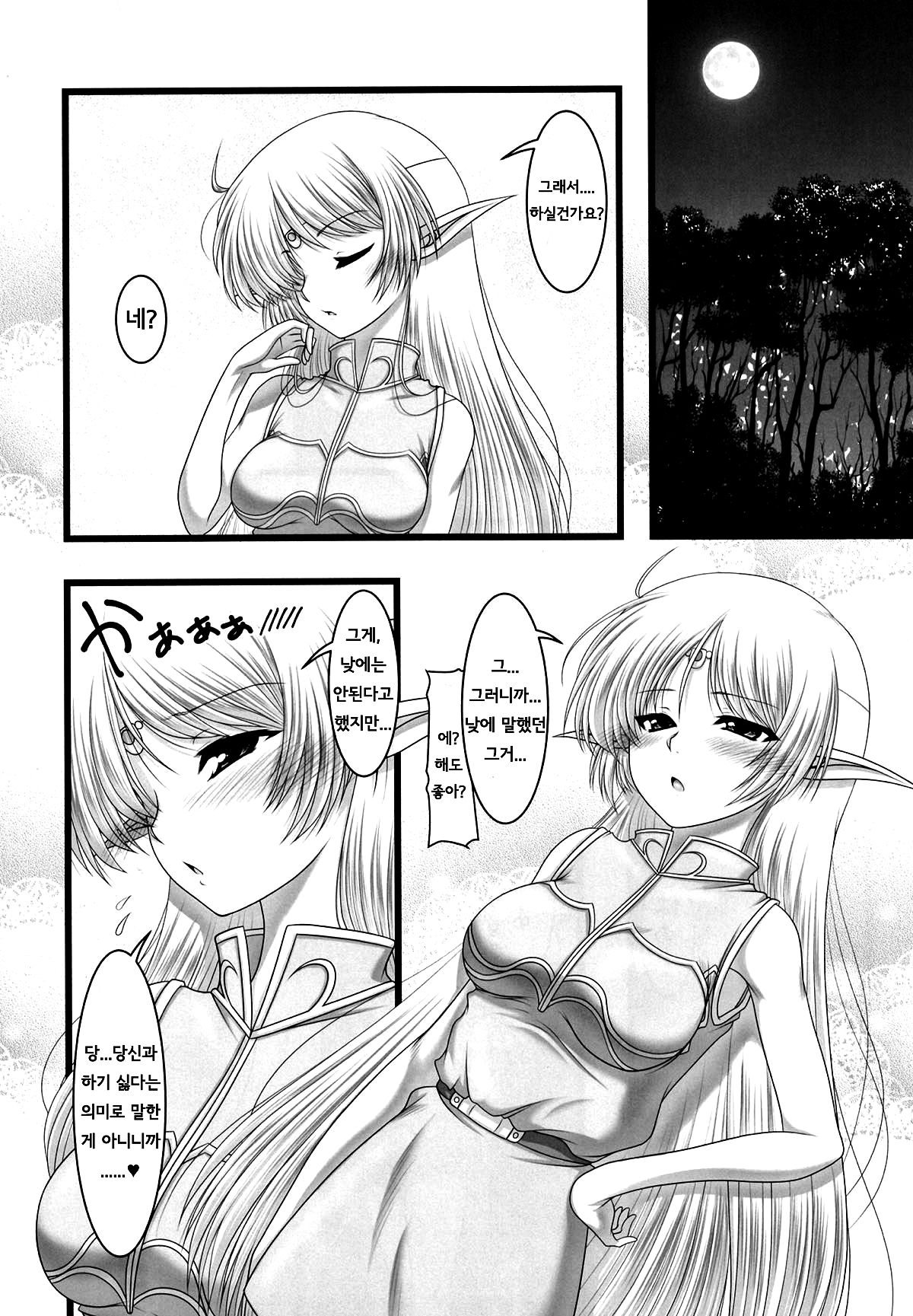 Forest night page 5 full