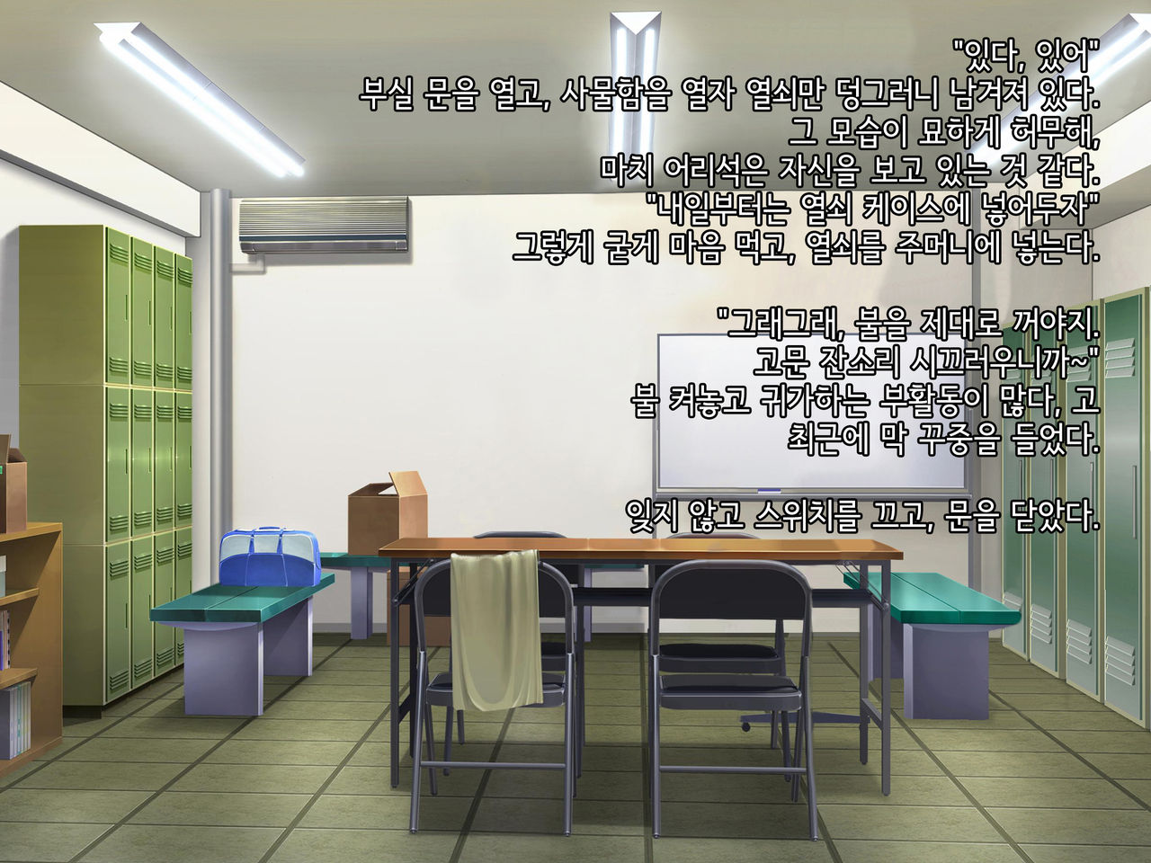 Manatsu no Kagerou page 4 full