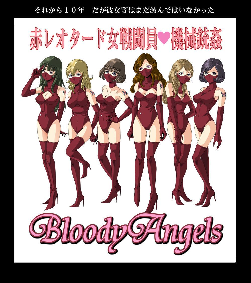 Aka Leotard Onna Sentouin Kikaijuukan page 7 full