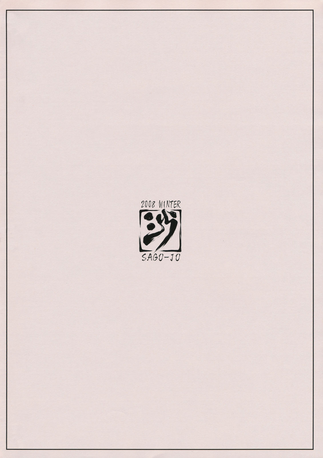 100 no Louise page 10 full