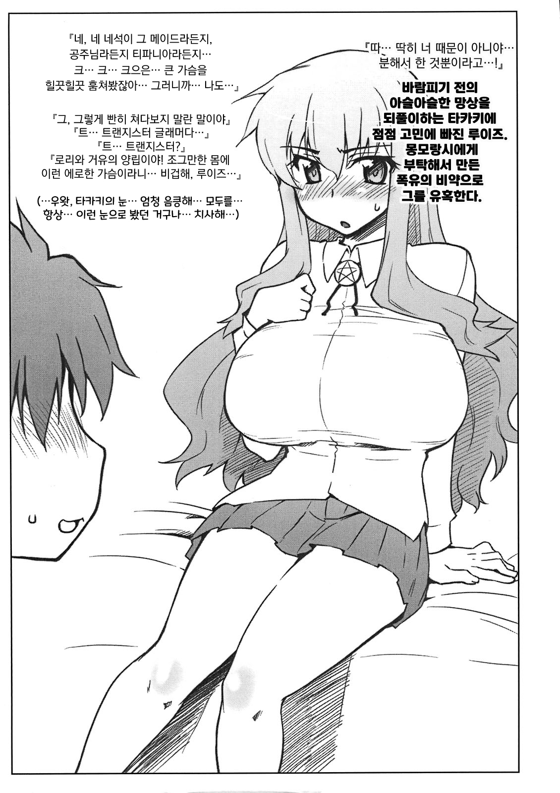100 no Louise page 2 full