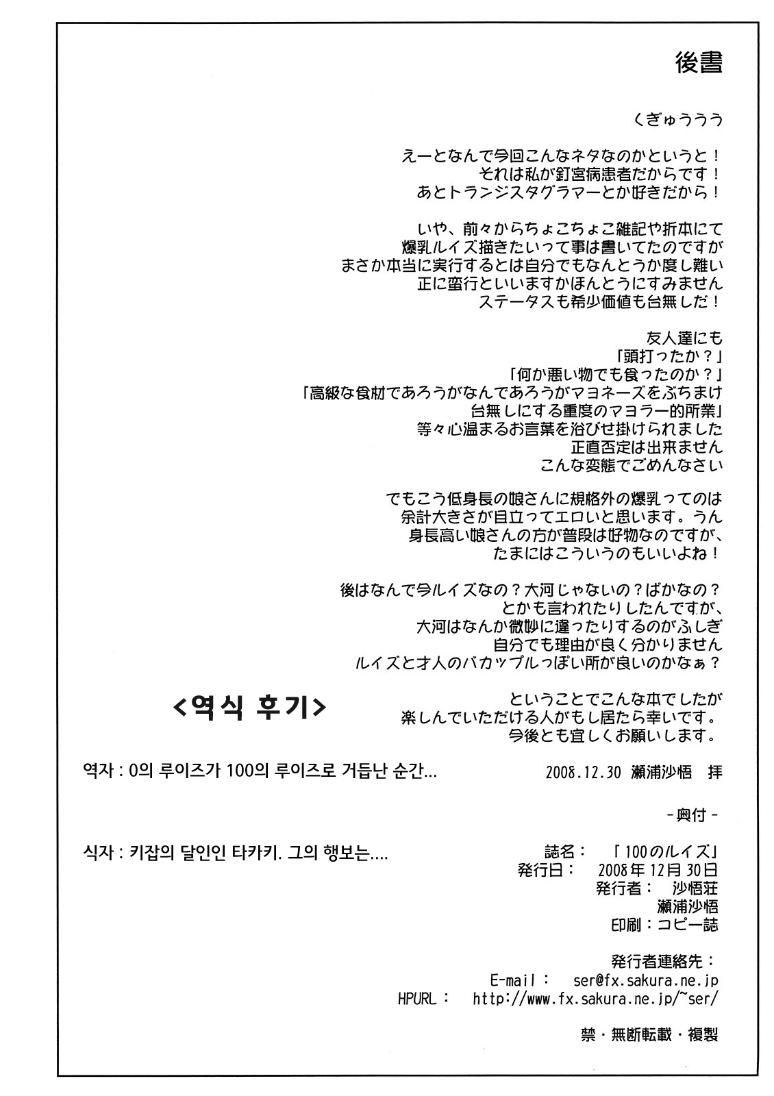 100 no Louise page 9 full