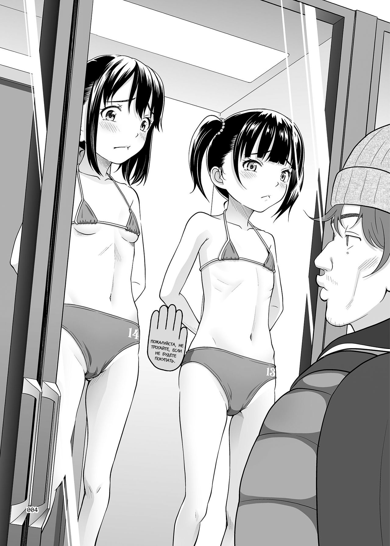 Shoujo ga Kaeru Machi 1 page 3 full