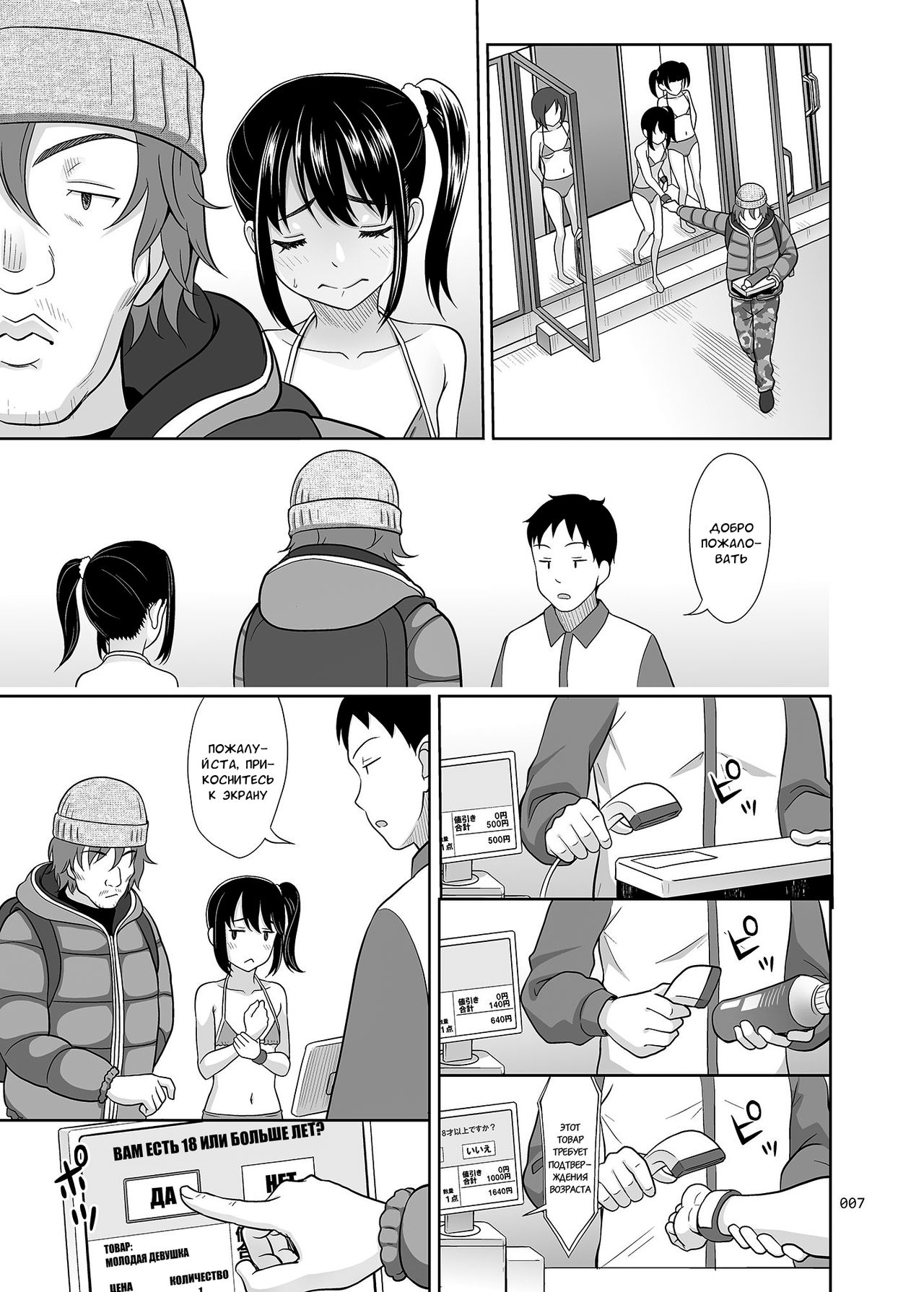 Shoujo ga Kaeru Machi 1 page 6 full