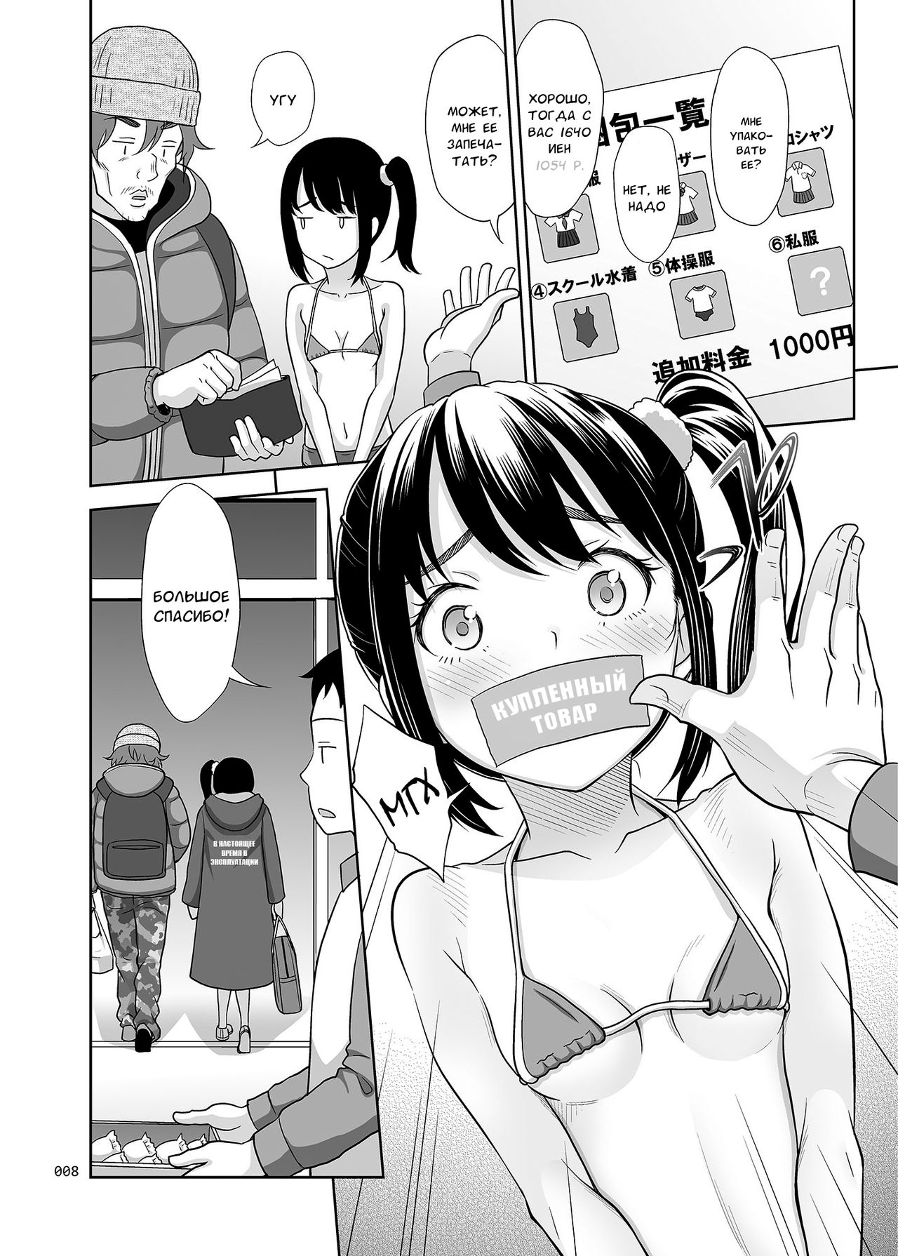 Shoujo ga Kaeru Machi 1 page 7 full