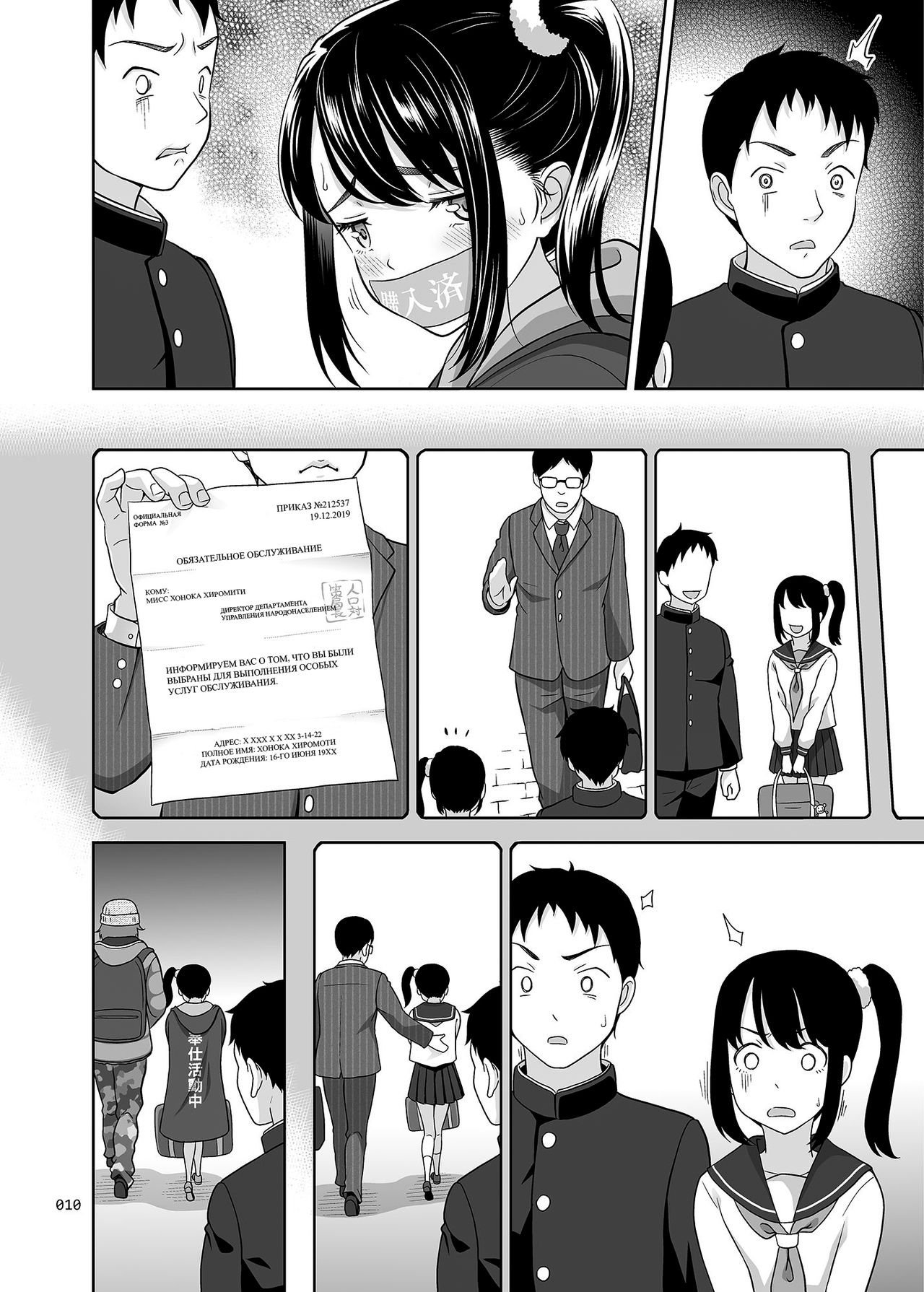 Shoujo ga Kaeru Machi 1 page 9 full