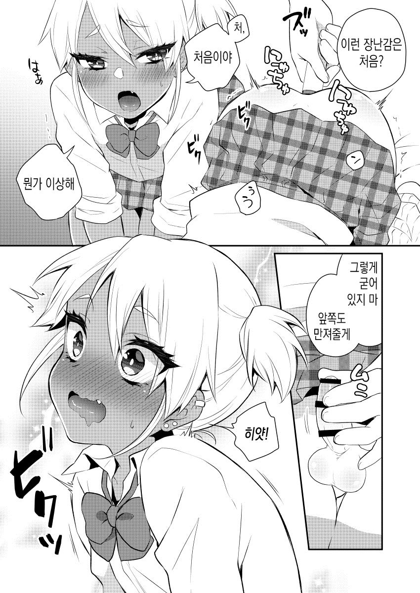 Mezase!! Nii-chan Senyou Bitch Gal | 노려라! 형아 전용 빗치 갸루 page 8 full